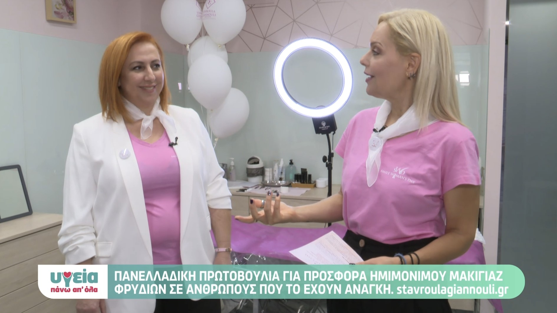 Ο άνθρωπος που στήριξε από την πρώτη στιγμή το Smile Woman’s Day!