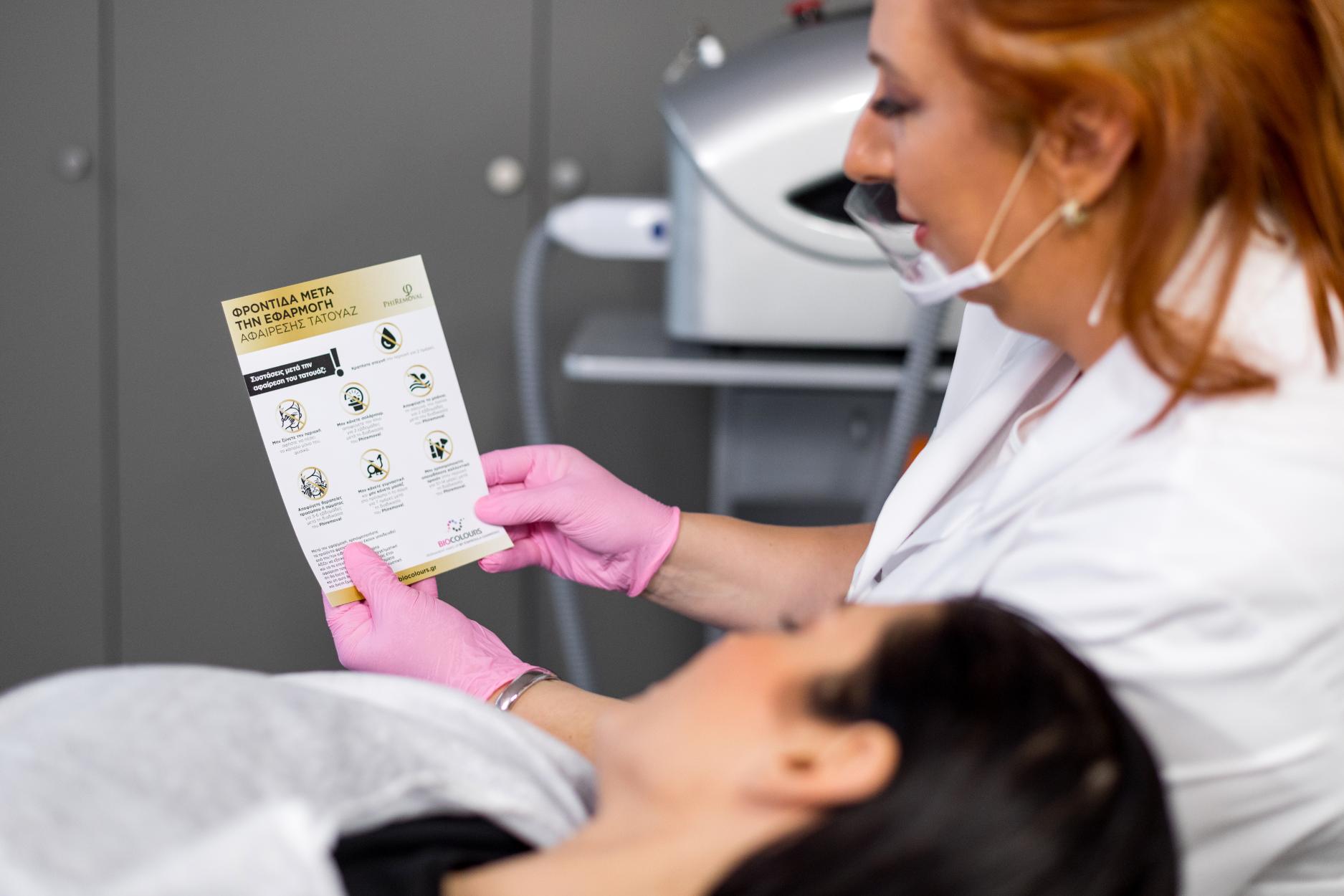 Σας ευχαριστώ για την εμπιστοσύνη